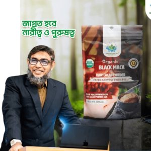 Black Maca - 1 Packet
